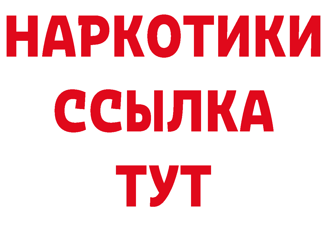 Бутират BDO 33% ССЫЛКА сайты даркнета блэк спрут Новотроицк